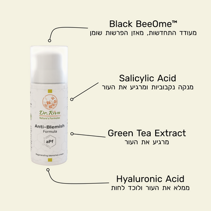 קרם נגד פגמים